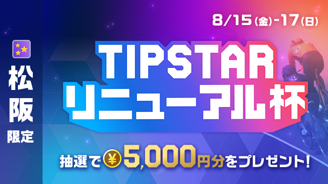 BMiiZSeH20250814_1a.png