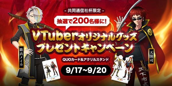 D3epWbrp20210916_1a.png