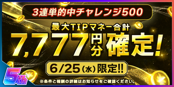 OjDjzshz20250620_3a.png