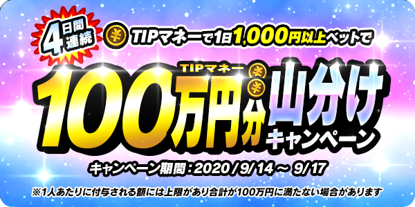 Twitter_mission_200914.png