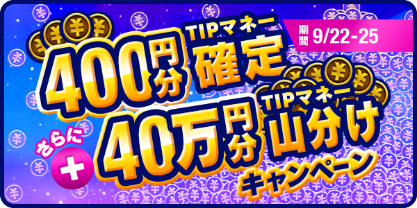 Twitter_mission_200922.png