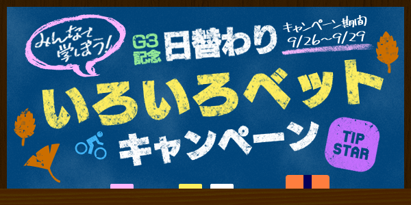 Twitter_mission_200926.png