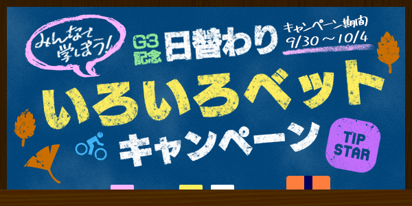 Twitter_mission_200930.png