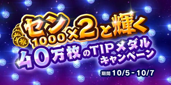 Twitter_mission_201005.png