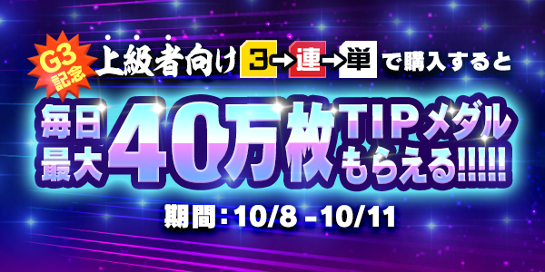 Twitter_mission_201008_2.png.png