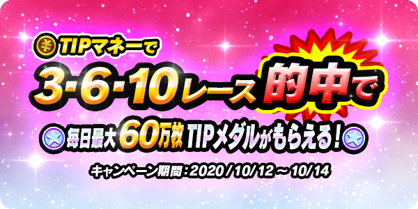 Twitter_mission_201012.png