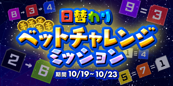 Twitter_mission_201016_02.png