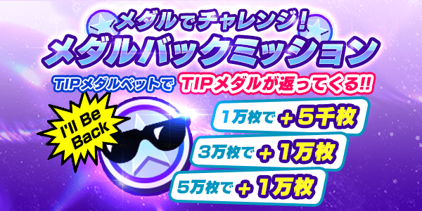 Twitter_mission_201016_1.png
