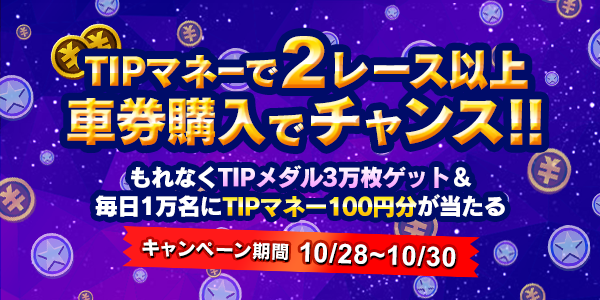 Twitter_mission_201028_01.png