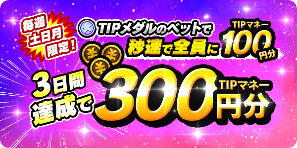 Twitter_mission_201031_01.png