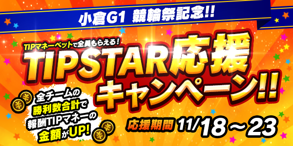 Twitter_mission_201117_02.png
