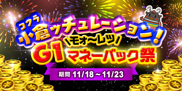 Twitter_mission_201118_04.png