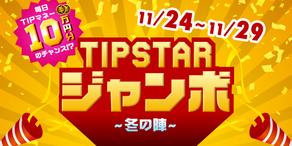Twitter_mission_201124_1_.png