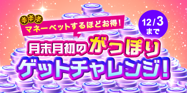Twitter_mission_20201130_12_mission.png