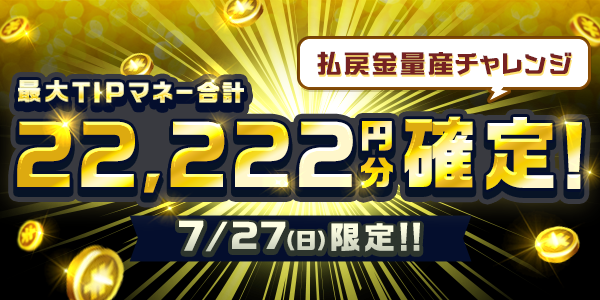 YublctIg20250722_4a.png