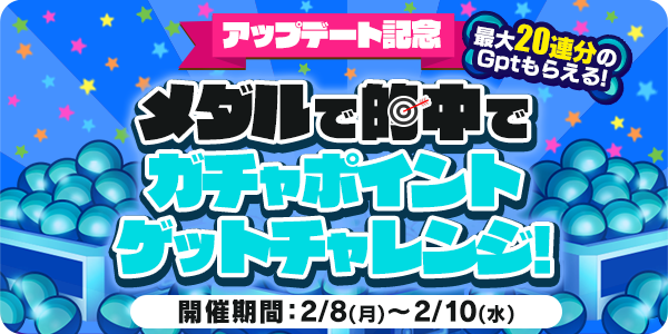 お知らせ用とTwitter用_mission_210208_2_mission.png