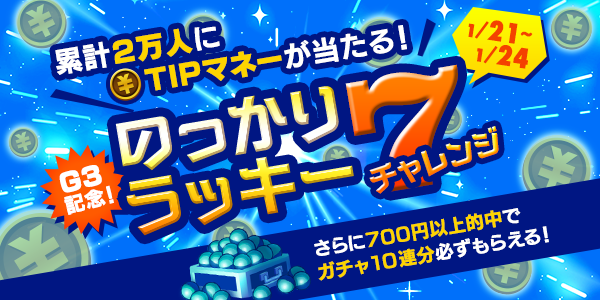 お知らせ用とTwitter用_mission_210121_1_mission.png