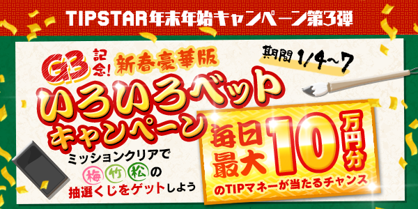 お知らせ用とTwitter用_mission_210104_1_mission.png