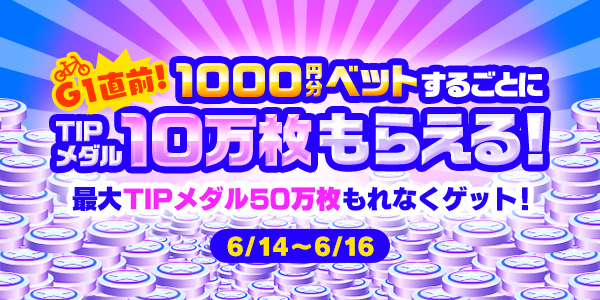 お知らせ用とTwitter用_mission_210614_2_mission.png