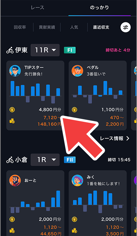 04_のっかりa.png