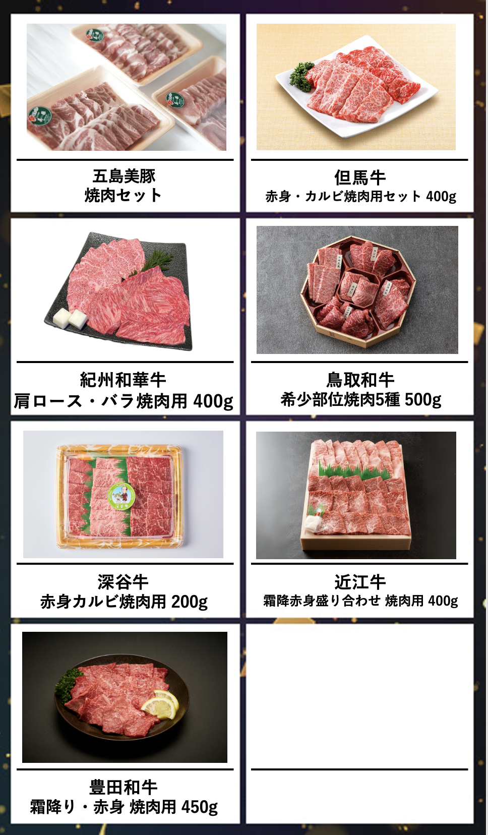 焼肉振舞v2.png
