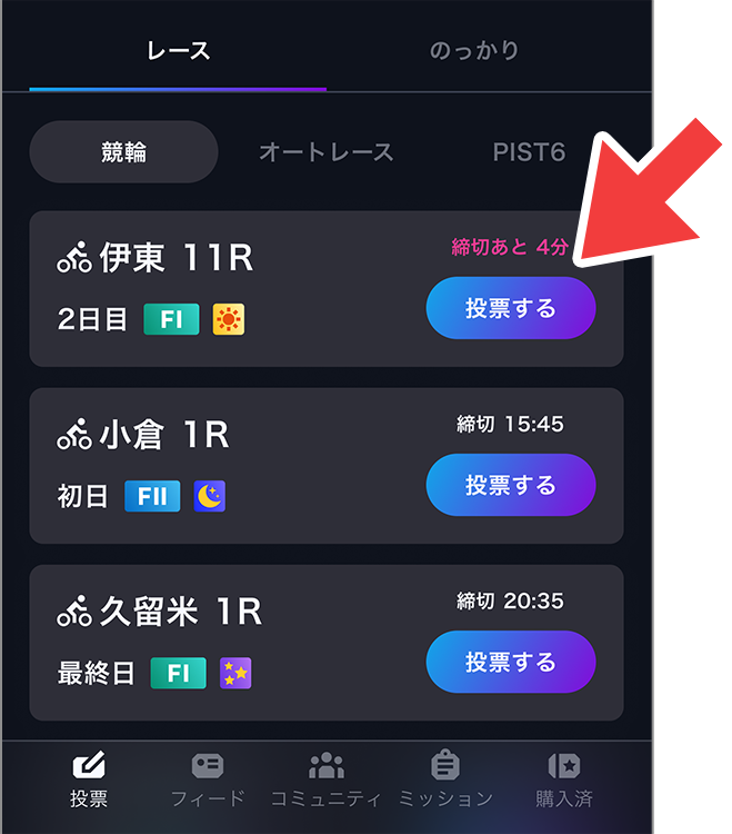 02_投票.png