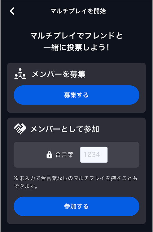 11_マルチプレイ.png