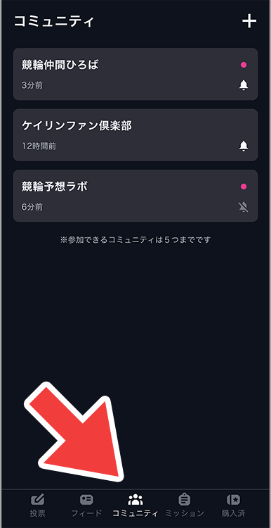08_コミュニティ.png