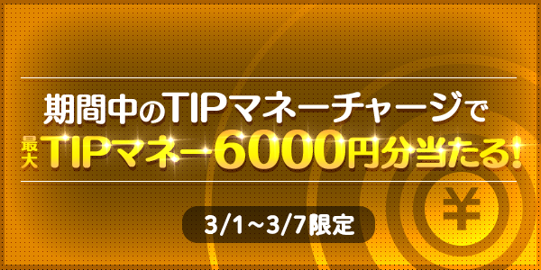 お知らせandTwitter用.png