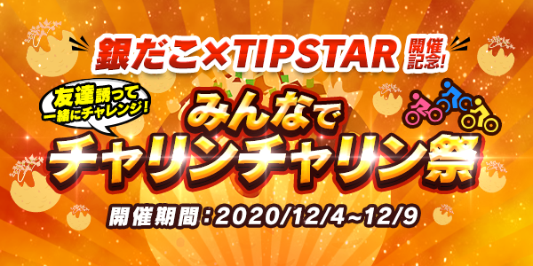 Twitterとお知らせ用 (1).png