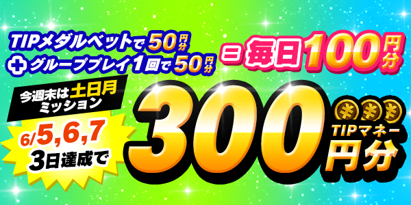 お知らせ用_mission_210605_1_mission.png