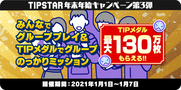 お知らせ用とTwitter用_mission_210101_2_mission.png