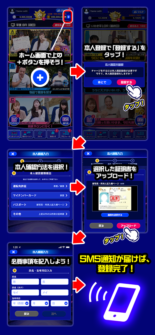 【本人確認の方法解説】 (3).png