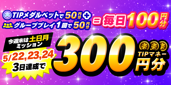 お知らせ用_mission_210522_1_mission.png