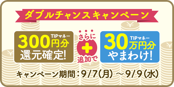 お知らせ用とTwitter用_mission_200907_mission.png