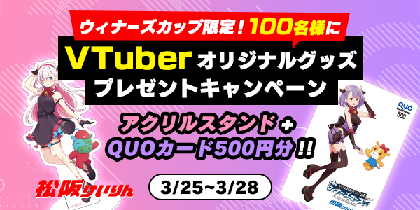 お知らせ用とTwitter用_mission_210325_2_mission.png