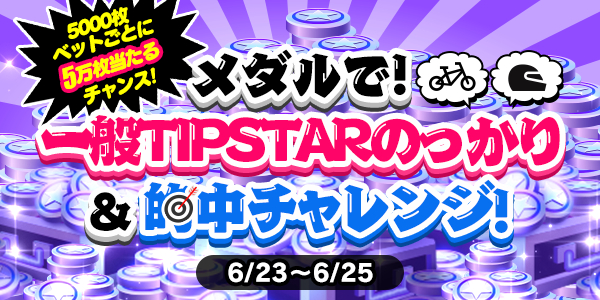 お知らせ用とTwitter用_mission_210623_1_mission.png