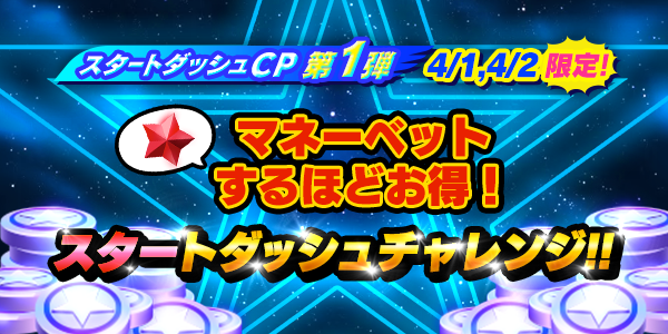 Twitter andお知らせ_ mission_210401_3_mission.png