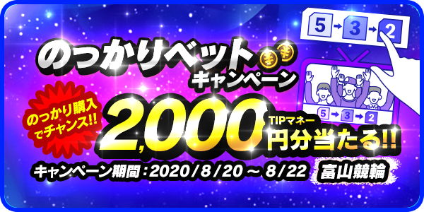 お知らせ用とTwitter用_race_200820.png