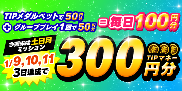 お知らせ用_ mission_210109_1_mission.png