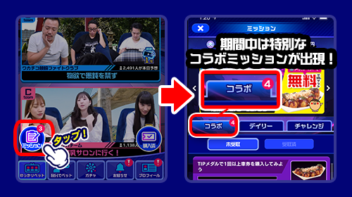 【コラボミッションの場所解説】 (1).png