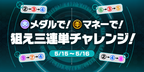 お知らせ用とTwitter用_mission_210515_3_mission.png