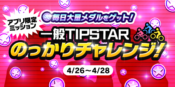 お知らせ (2).png
