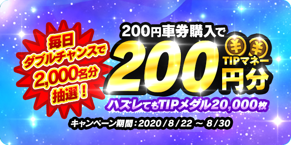お知らせ用とTwitter用_mission_200821.png
