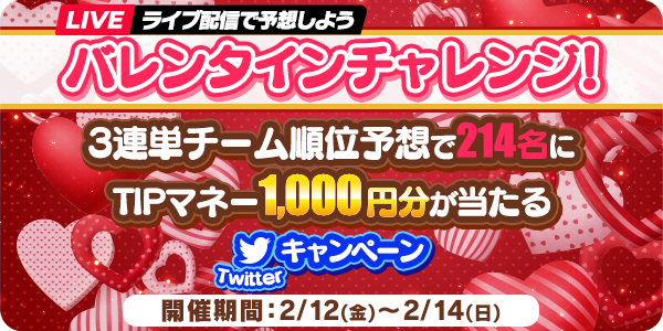 お知らせ用とTwitter用_mission_210212_1_mission.png