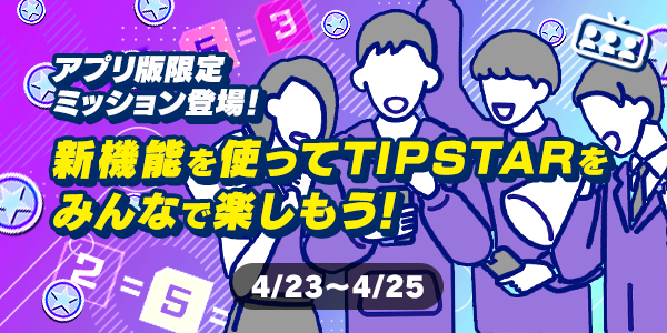 お知らせandTwitter (1).png