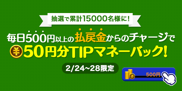 50円お知らせ.png