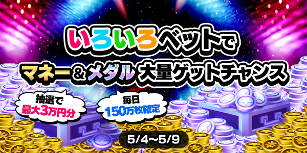お知らせ用とTwitter用_mission_210504_1_mission.png