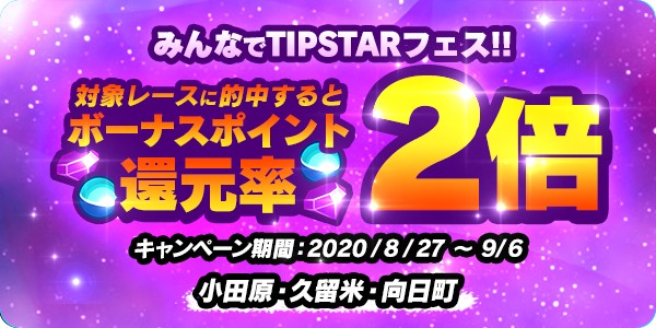お知らせ用とTwitter用_mission_200827.png