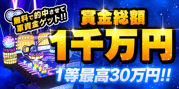 gacha_200630.png